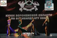 Кубок Воронежской области по бодибилдингу - 2024