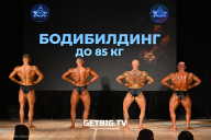 Кубок Ярославской области по бодибилдингу - 2024