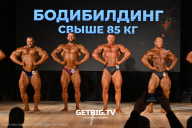Кубок Ярославской области по бодибилдингу - 2024