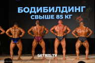 Кубок Ярославской области по бодибилдингу - 2024
