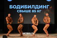 Кубок Ярославской области по бодибилдингу - 2024