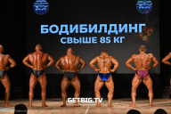Кубок Ярославской области по бодибилдингу - 2024