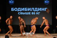 Кубок Ярославской области по бодибилдингу - 2024