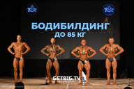 Кубок Ярославской области по бодибилдингу - 2024