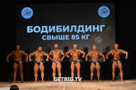Кубок Ярославской области по бодибилдингу - 2024