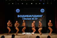 Кубок Ярославской области по бодибилдингу - 2024