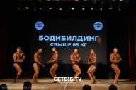 Кубок Ярославской области по бодибилдингу - 2024