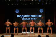 Кубок Ярославской области по бодибилдингу - 2024