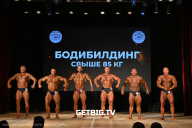 Кубок Ярославской области по бодибилдингу - 2024