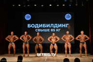 Кубок Ярославской области по бодибилдингу - 2024