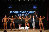 Кубок Ярославской области по бодибилдингу - 2024