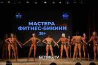 Кубок Ярославской области по бодибилдингу - 2024