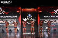 Grand Prix Dudushkin Fitness Family - 2025