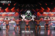 Grand Prix Dudushkin Fitness Family - 2025