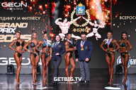 Grand Prix Dudushkin Fitness Family - 2025