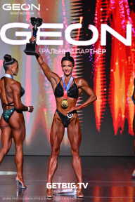 Grand Prix Dudushkin Fitness Family - 2025