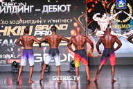 Grand Prix Dudushkin Fitness Family - 2025