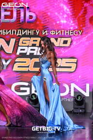 Grand Prix Dudushkin Fitness Family - 2025