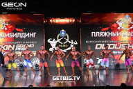 Grand Prix Dudushkin Fitness Family - 2025