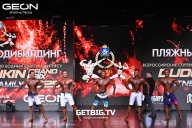 Grand Prix Dudushkin Fitness Family - 2025