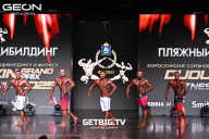Grand Prix Dudushkin Fitness Family - 2025