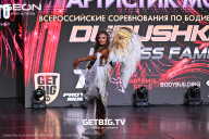Grand Prix Dudushkin Fitness Family - 2025