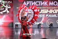 Grand Prix Dudushkin Fitness Family - 2025