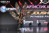 Grand Prix Dudushkin Fitness Family - 2025