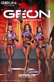 Grand Prix Dudushkin Fitness Family - 2025