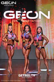 Grand Prix Dudushkin Fitness Family - 2025