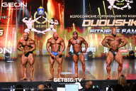 Grand Prix Dudushkin Fitness Family - 2025
