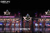 Grand Prix Dudushkin Fitness Family - 2025