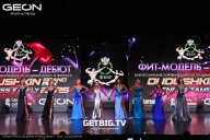 Grand Prix Dudushkin Fitness Family - 2025