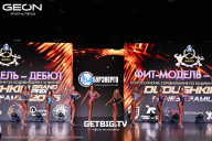 Grand Prix Dudushkin Fitness Family - 2025
