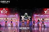 Grand Prix Dudushkin Fitness Family - 2025