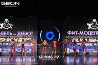 Grand Prix Dudushkin Fitness Family - 2025