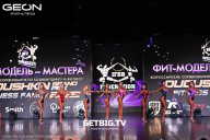 Grand Prix Dudushkin Fitness Family - 2025