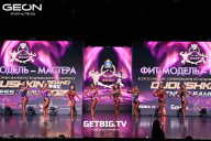 Grand Prix Dudushkin Fitness Family - 2025