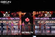 Grand Prix Dudushkin Fitness Family - 2025