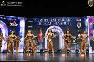 Чемпионат Москвы по бодибилдингу - 2025