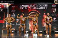Чемпионат Москвы по бодибилдингу - 2025