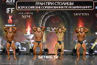 Кубок Москвы по бодибилдингу - 2025