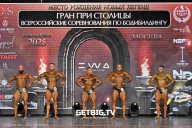 Кубок Москвы по бодибилдингу - 2025