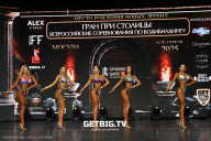 Кубок Москвы по бодибилдингу - 2025