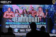 Чемпионат Московской области по бодибилдингу - 2025