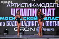 Чемпионат Московской области по бодибилдингу - 2025