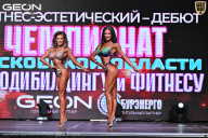 Чемпионат Московской области по бодибилдингу - 2025