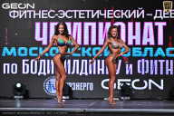 Чемпионат Московской области по бодибилдингу - 2025