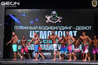 Чемпионат Московской области по бодибилдингу - 2025