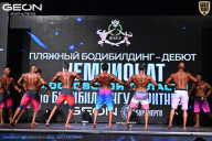 Чемпионат Московской области по бодибилдингу - 2025